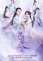  Мой дорогой лис смотреть онлайн сериал 1 сезон 